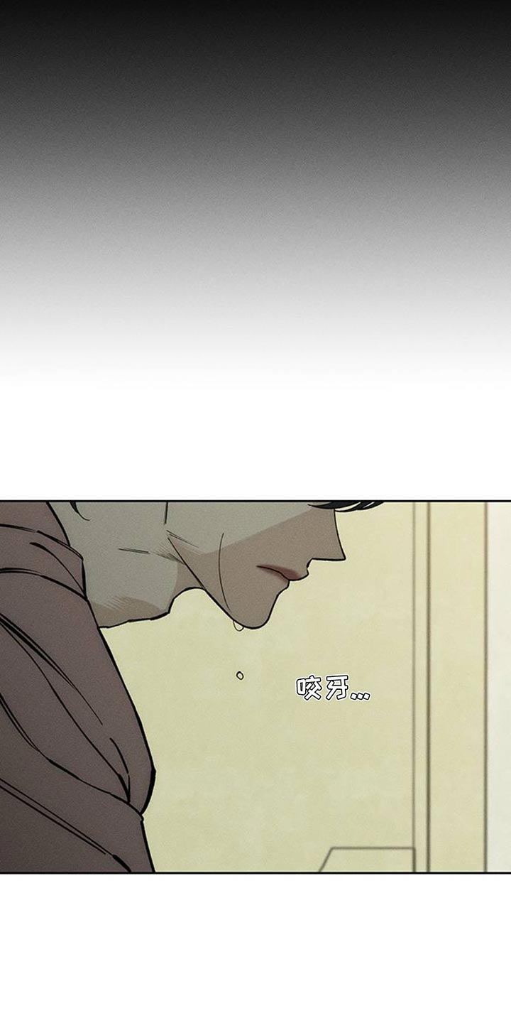 枯萎的花伤心的泪漫画,第70章：空手套白狼3图