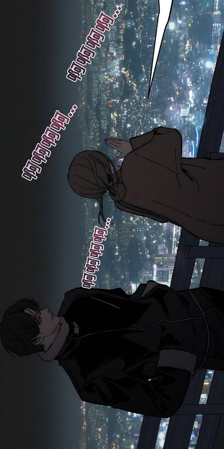 枯萎的花伤心的泪漫画,第66章：依靠4图