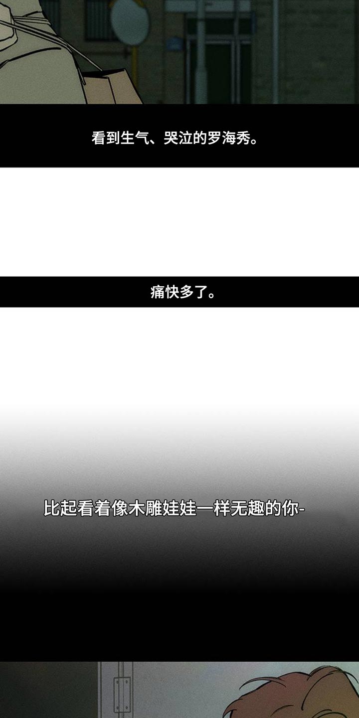 枯萎的花伤心的泪漫画,第69章：只想起一个人3图