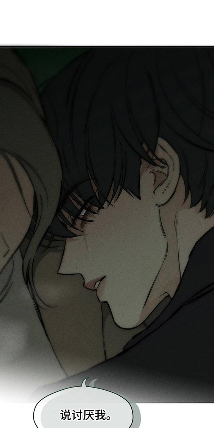 枯萎的花伤心的泪漫画,第87章：无法回答1图