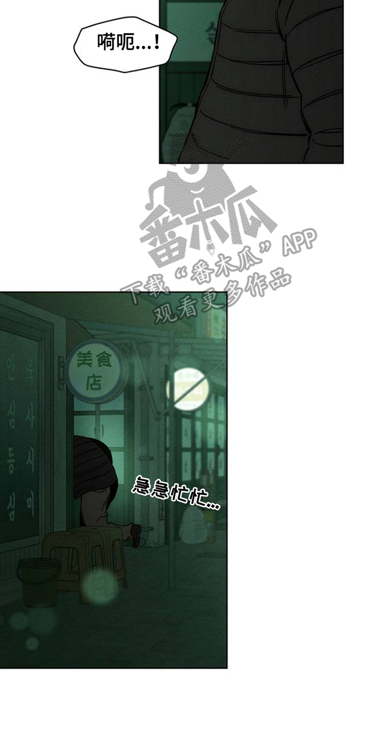 枯萎的花伤心的泪漫画,第39章：强烈3图
