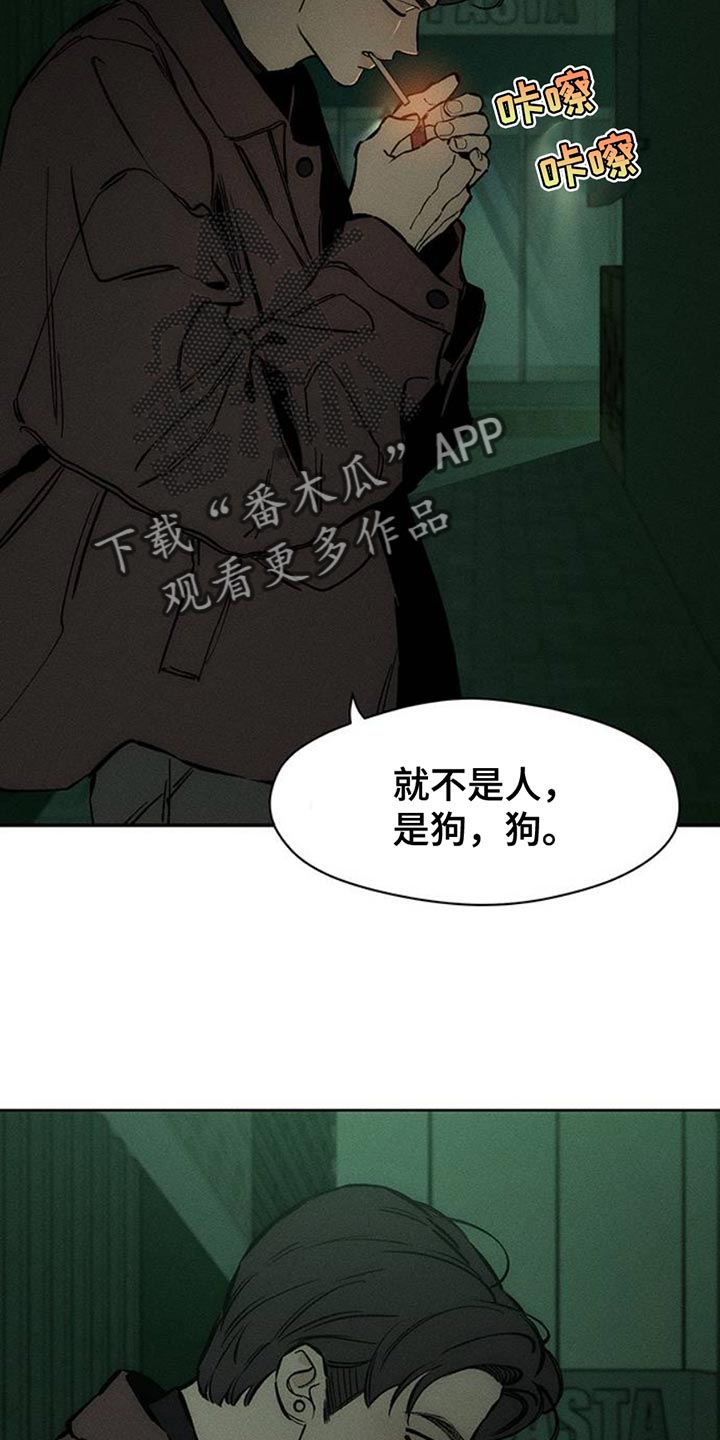 枯萎的花伤心的泪漫画,第60章：以后别抽烟1图