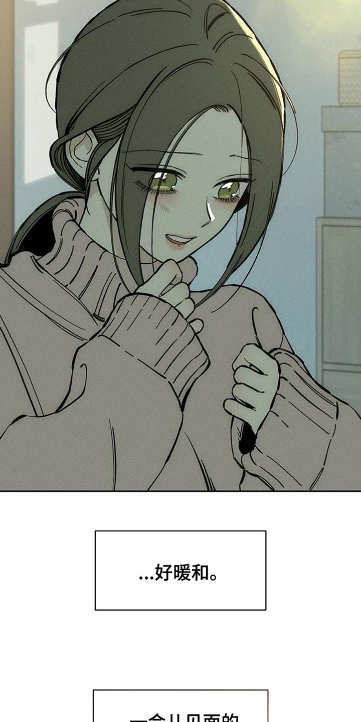 枯萎的花伤心的泪漫画,第83章：和我聊聊吧2图