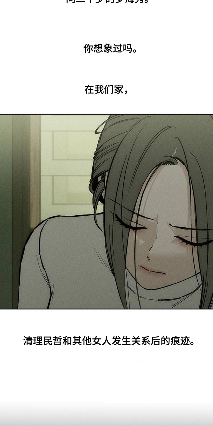 枯萎的花伤心的泪同类型漫画,第56章：回来了2图