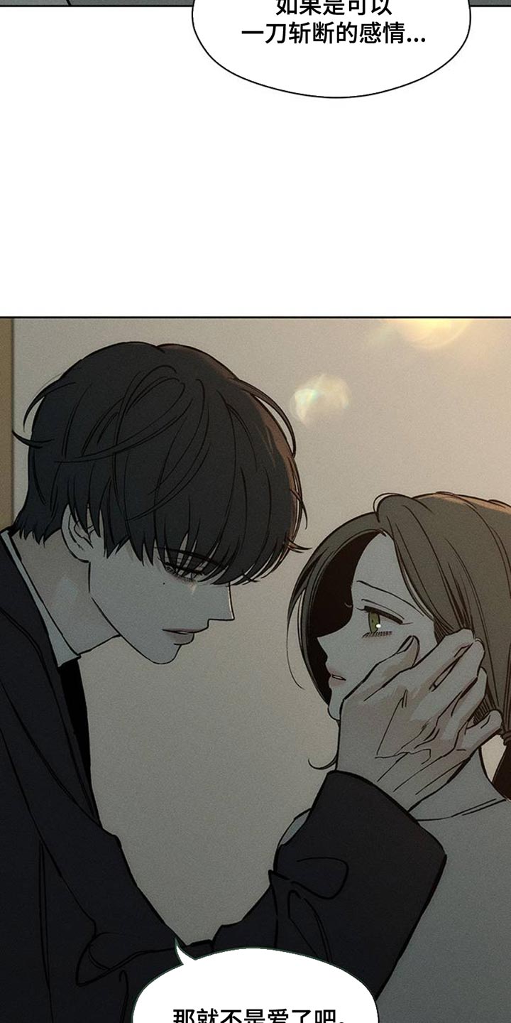 枯萎的花伤心的泪漫画,第54章：对方好像喜欢你1图