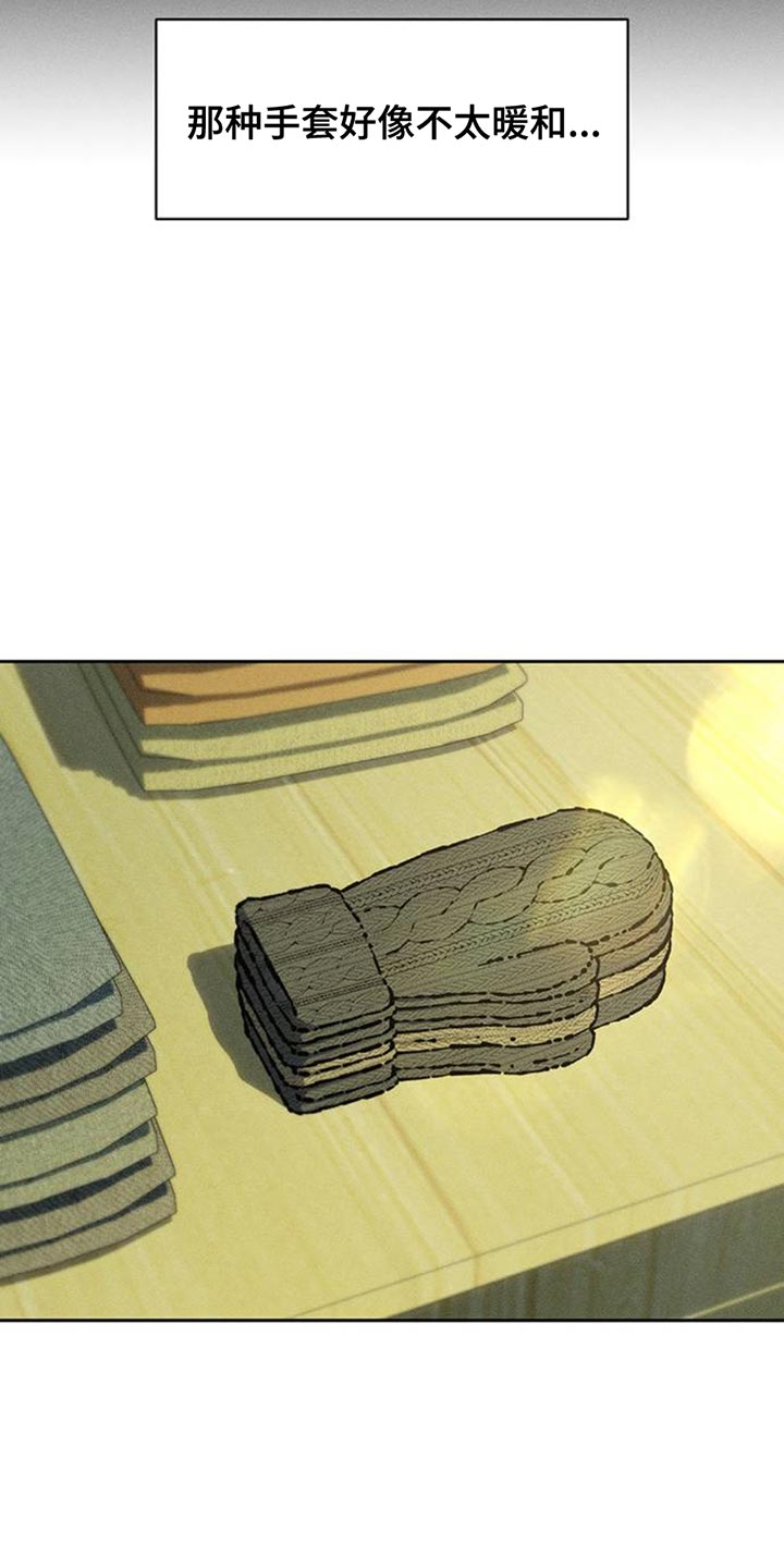 枯萎的花伤心的泪漫画,第80章：单身1图