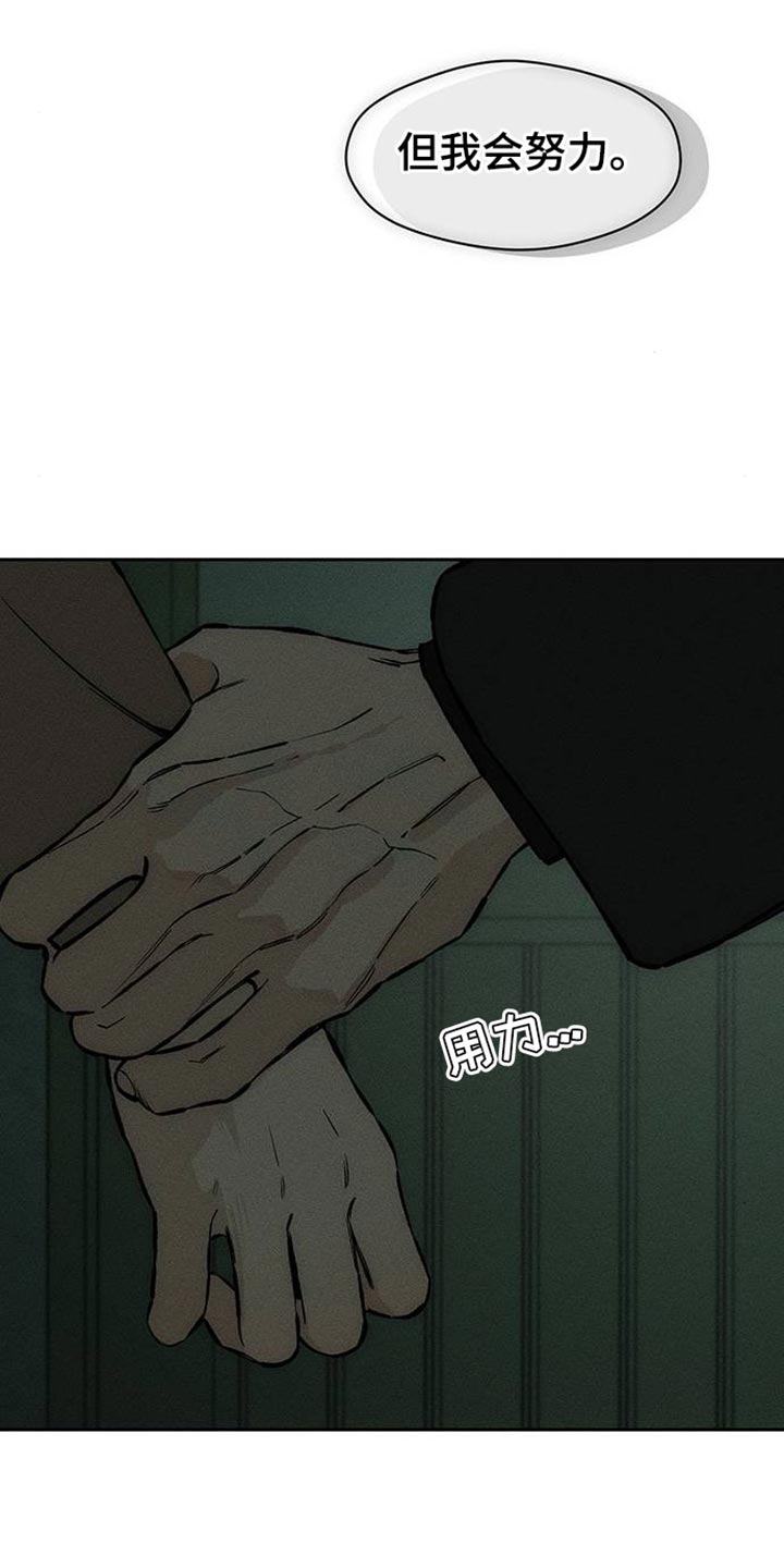 枯萎的花伤心的泪漫画,第87章：无法回答5图