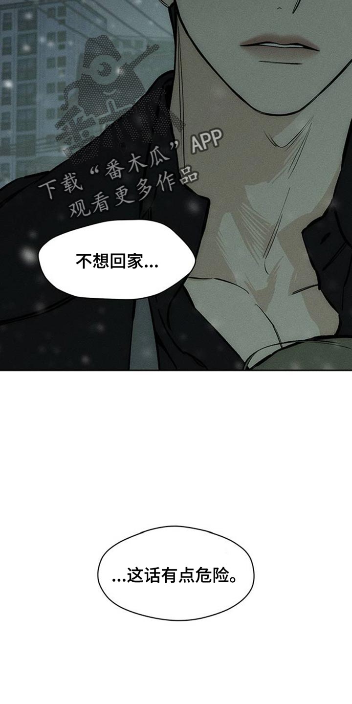 枯萎的花伤心的泪漫画,第75章：我会教训你3图
