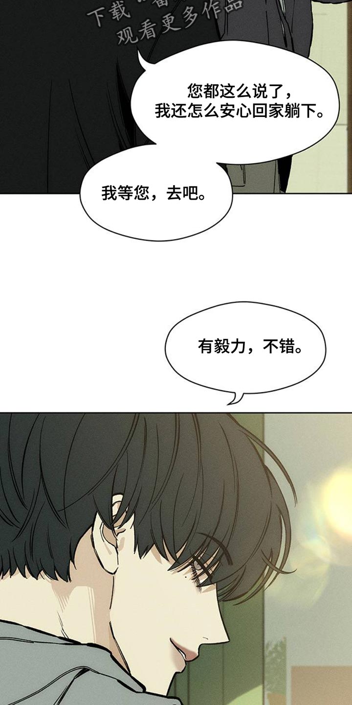 枯萎的花伤心的泪漫画,第52章：已经被买走了2图