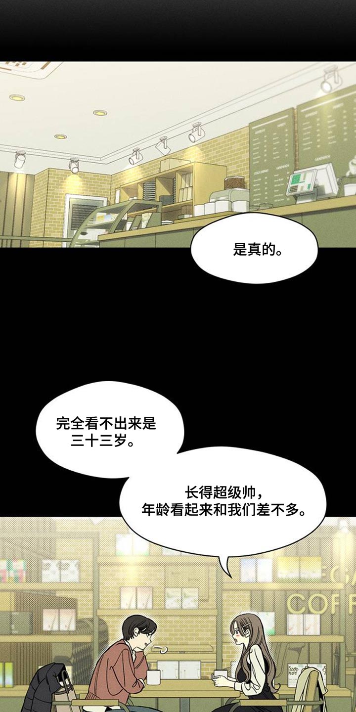 枯萎的花伤心的泪漫画,第46章：祝你愉快3图