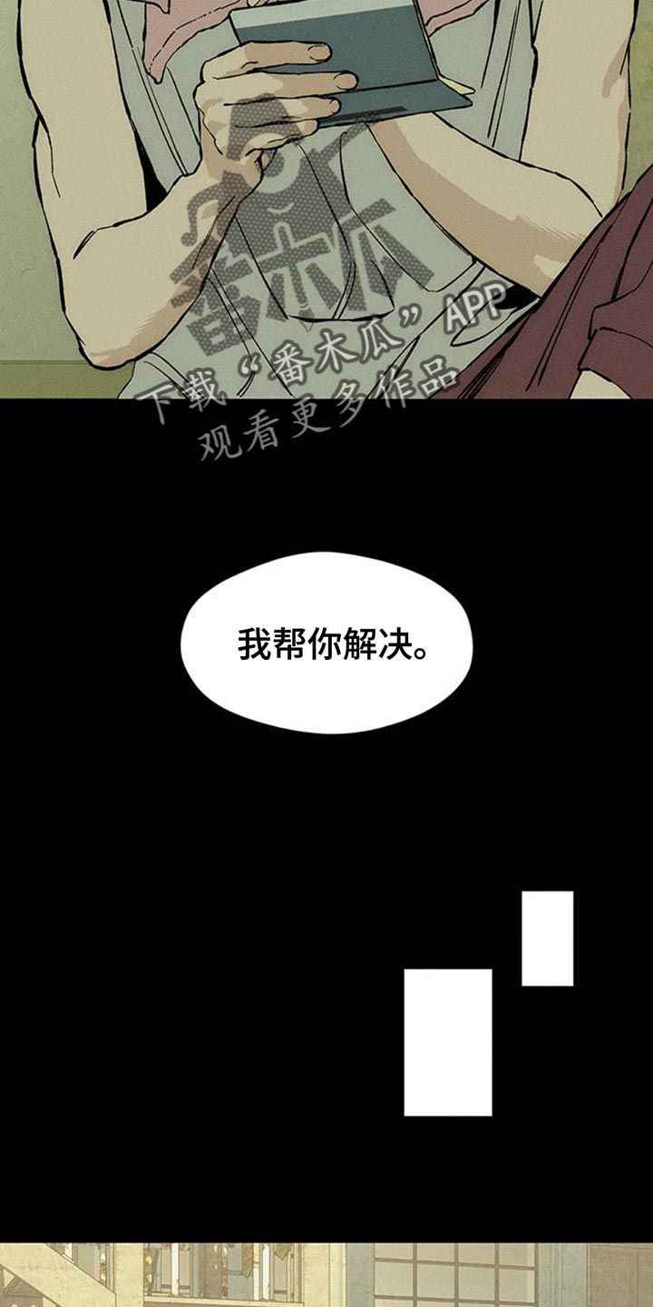 枯萎的花伤心的泪漫画,第72章：跟傻子一样5图