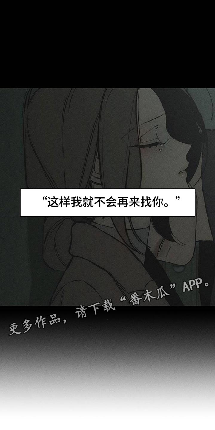 枯萎的花伤心的泪同类型漫画,第87章：无法回答3图