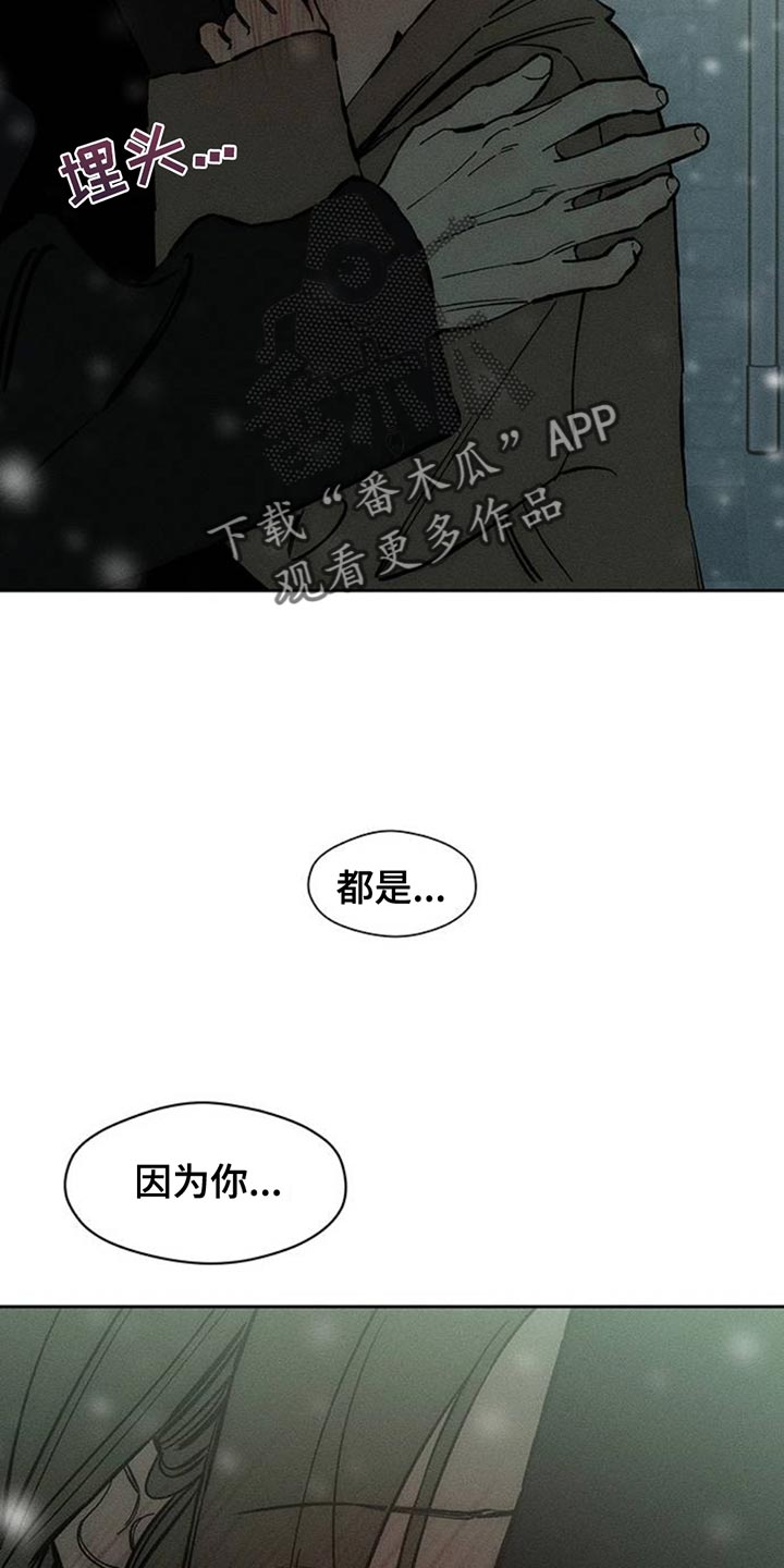 枯萎的花伤心的泪同类型漫画,第76章：比得上我吗3图