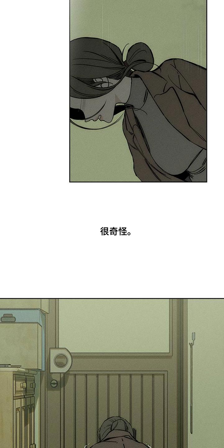 枯萎的花伤心的泪漫画,第69章：只想起一个人3图