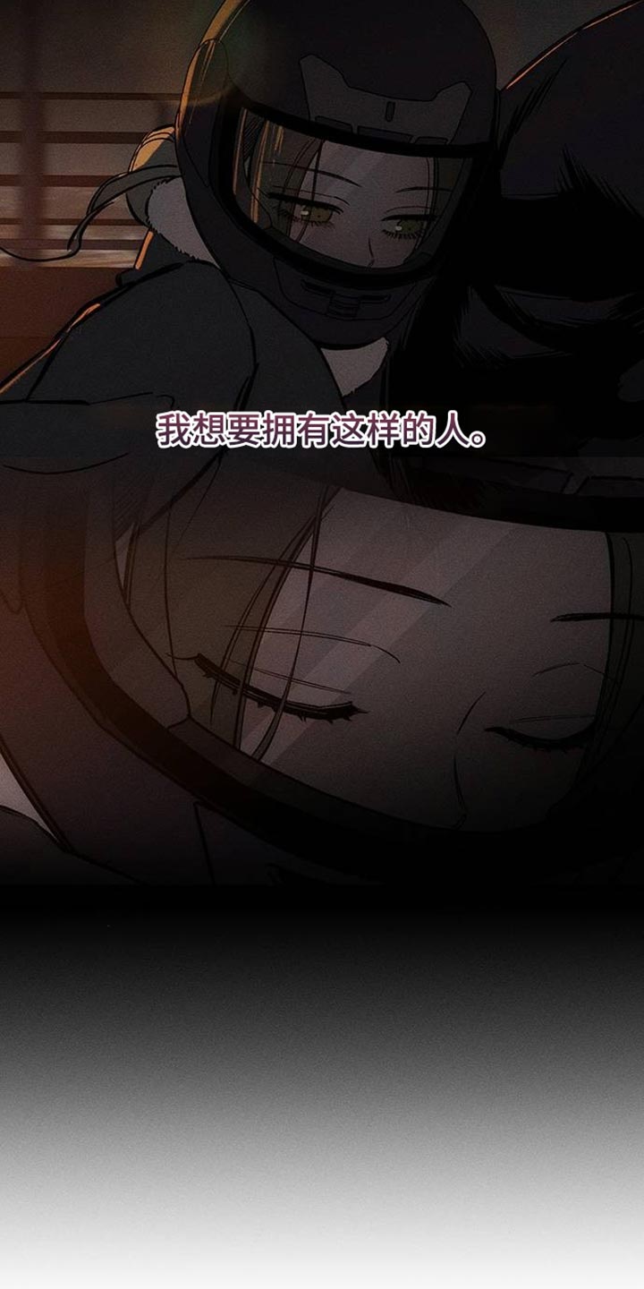 枯萎的花伤心的泪漫画,第87章：无法回答1图