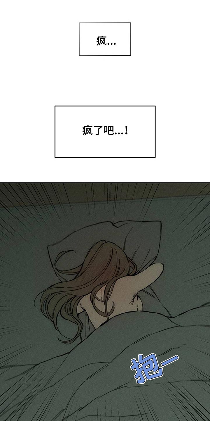 枯萎的花伤心的泪同类型漫画,第82章：不要打开袋子1图
