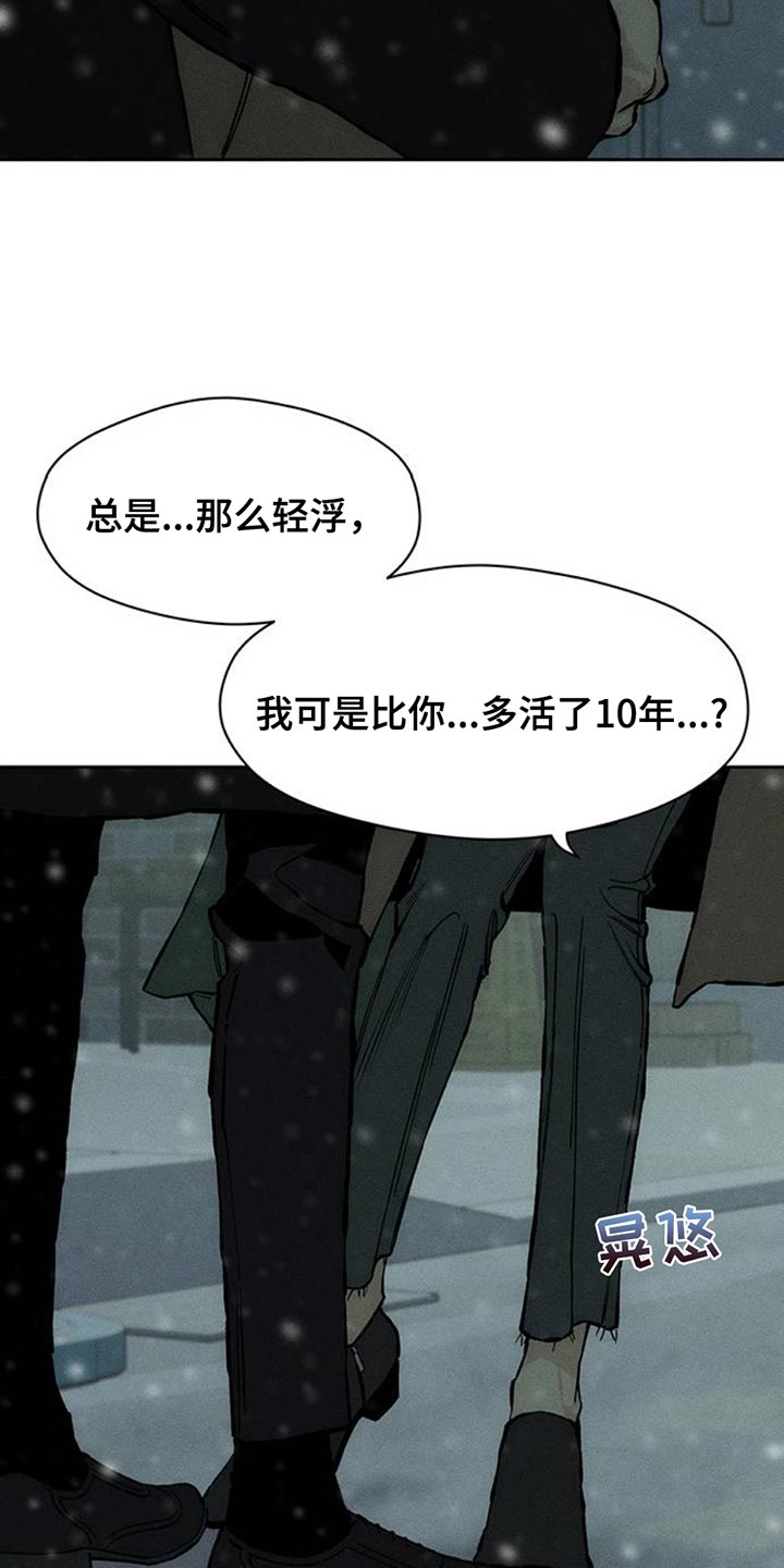 枯萎的花伤心的泪小说叫什么漫画,第75章：我会教训你3图
