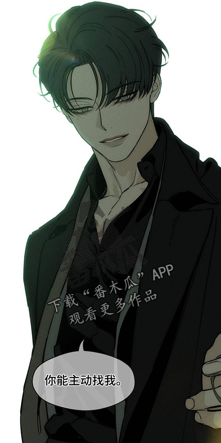 枯萎的花伤心的泪漫画,第70章：空手套白狼2图