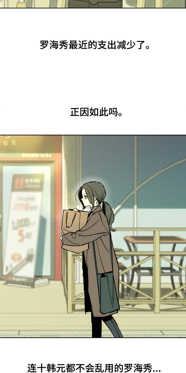 枯萎的花伤心的泪同类型漫画,第65章：我和她单独去玩1图