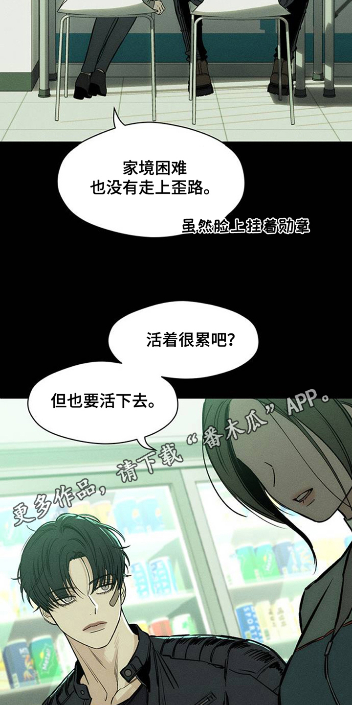 枯萎的花伤心的泪漫画,第45章：今天是最后一次4图