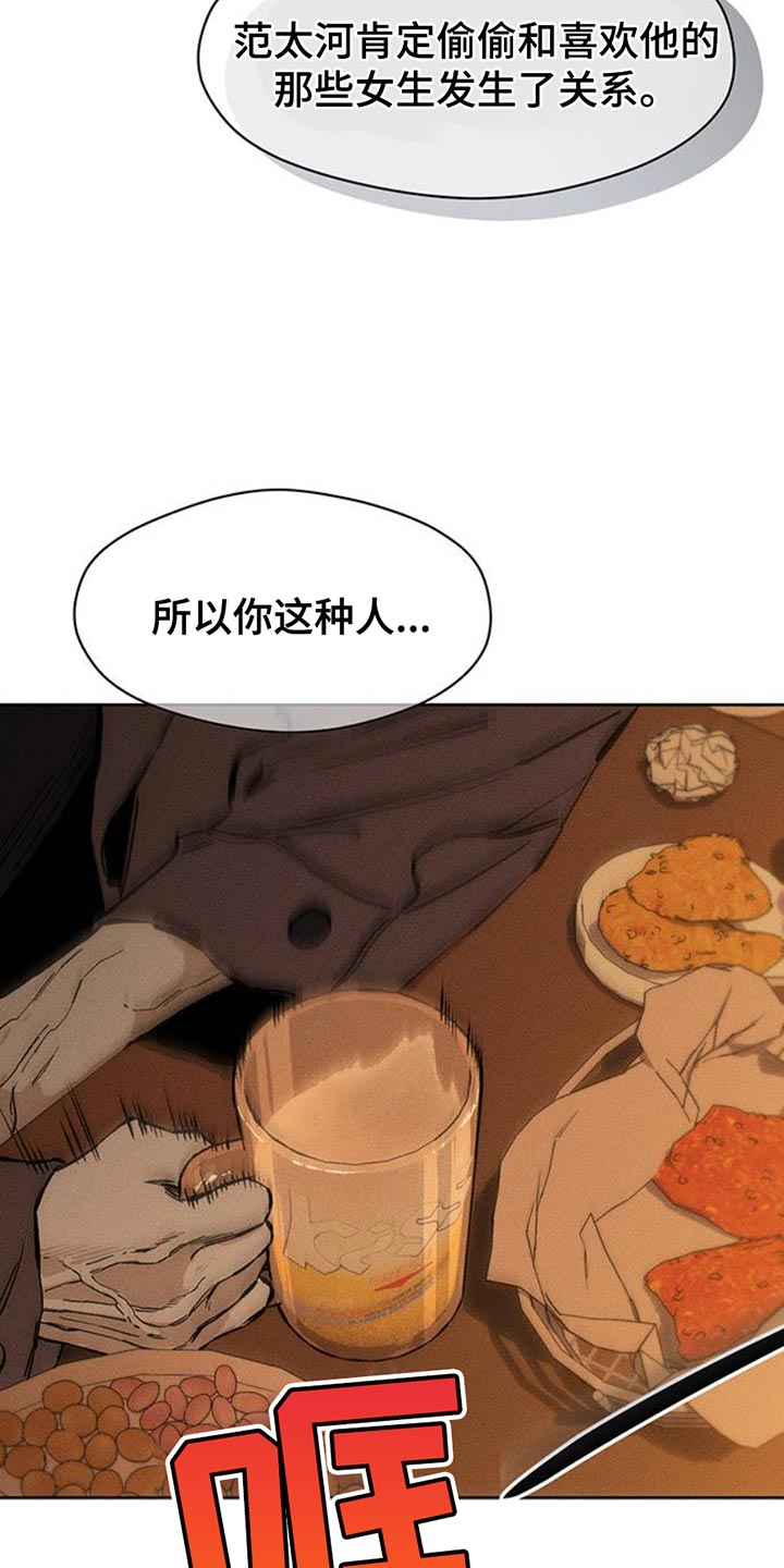 枯萎的花伤心的泪漫画,第59章：我都知道2图