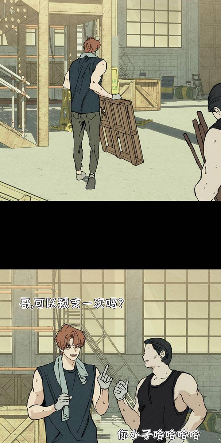 枯萎的花伤心的泪漫画,第72章：跟傻子一样1图