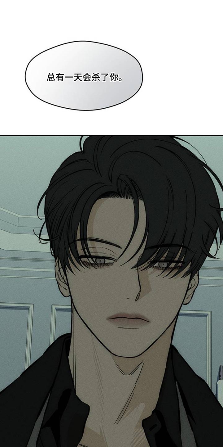 枯萎的花伤心的泪漫画,第68章：我记住你的脸了5图