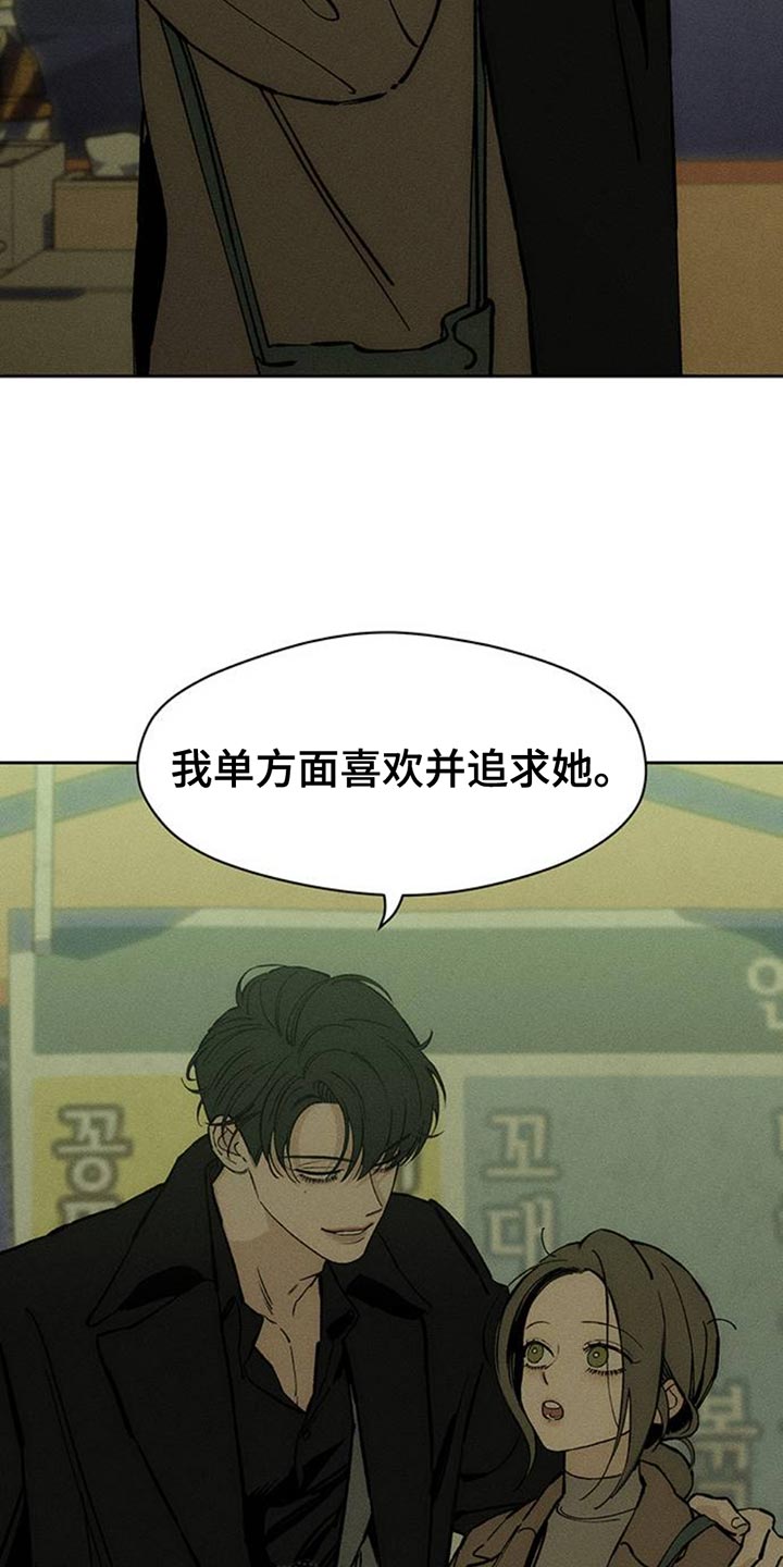 枯萎的花伤心的泪漫画,第71章：灿烂时期1图