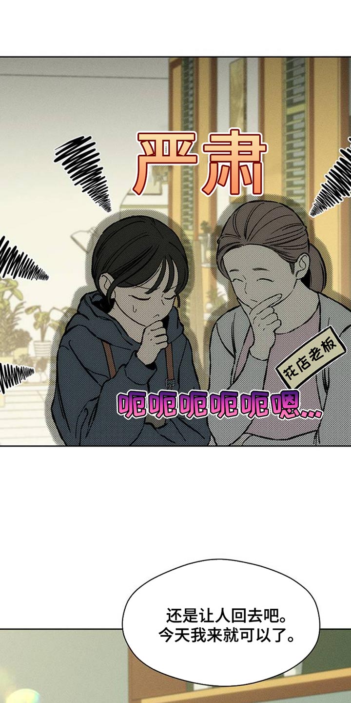 枯萎的花伤心的泪漫画,第52章：已经被买走了1图