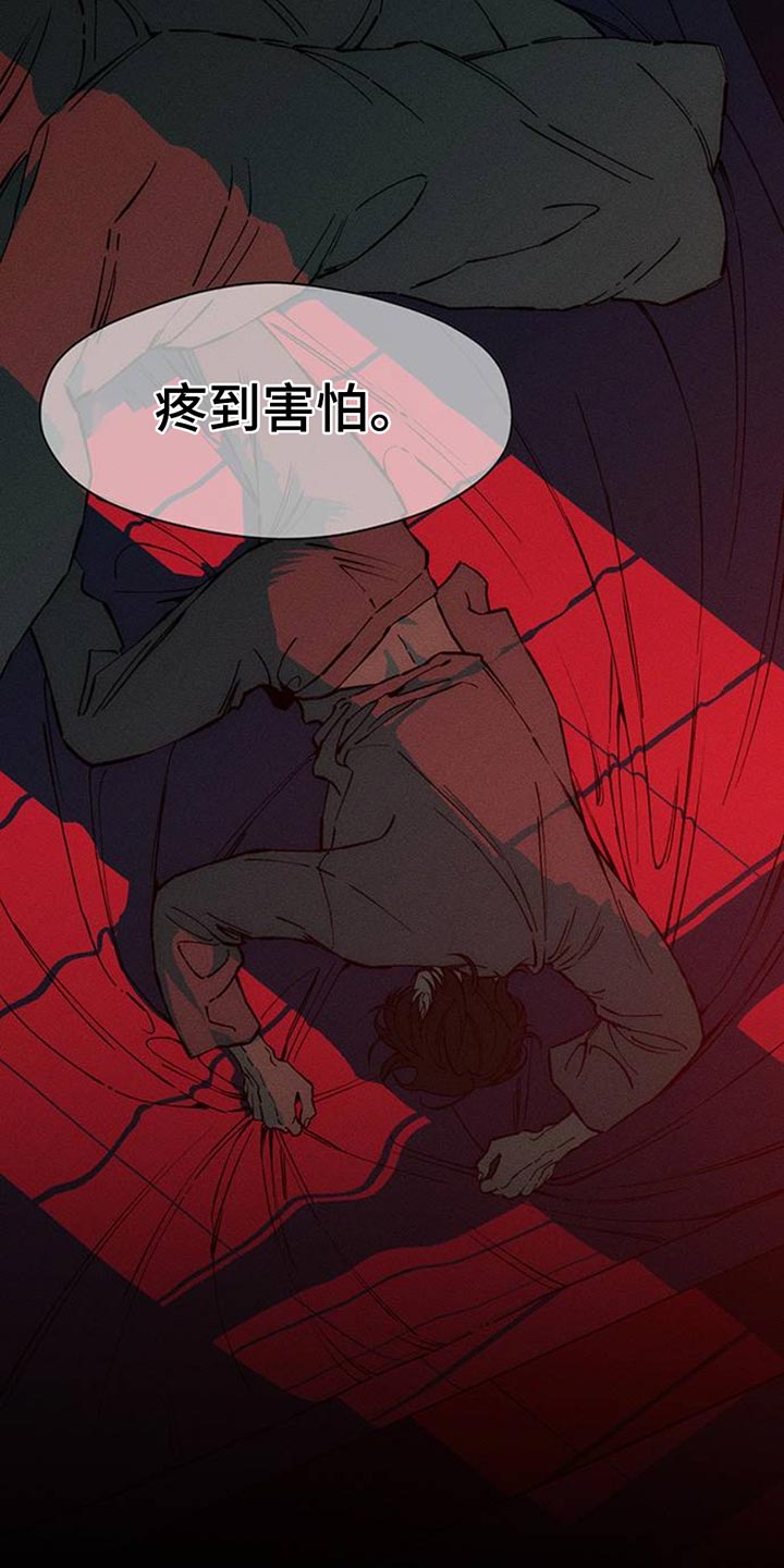 枯萎的花伤心的泪漫画,第68章：我记住你的脸了4图