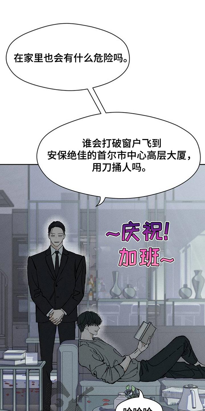 枯萎的花终会找到他的归属漫画,第78章：债务增加了5图