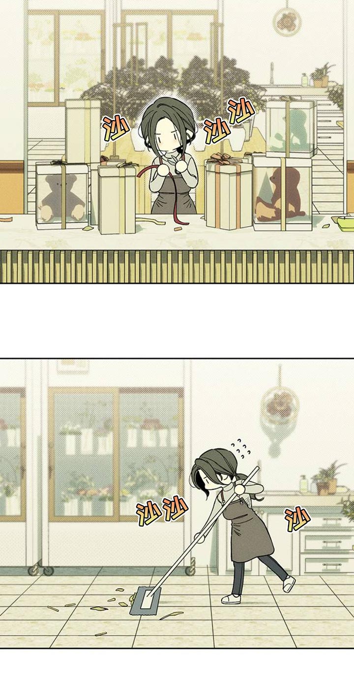 枯萎的花伤心的泪漫画,第47章：现在有点着急4图