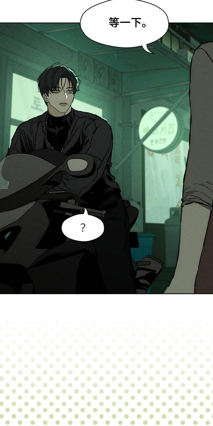 枯萎的花伤心的泪漫画,第61章：胡思乱想1图