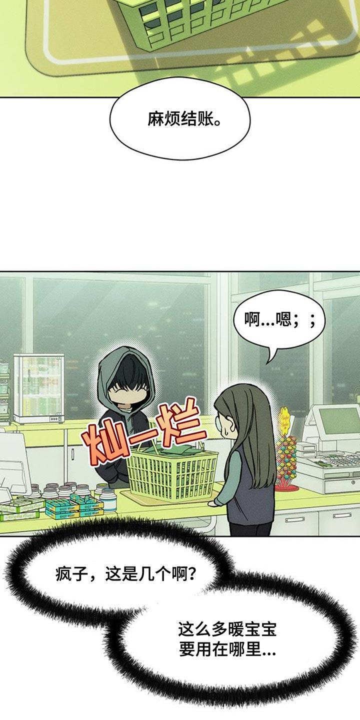 枯萎的花伤心的泪漫画,第48章：惊喜3图