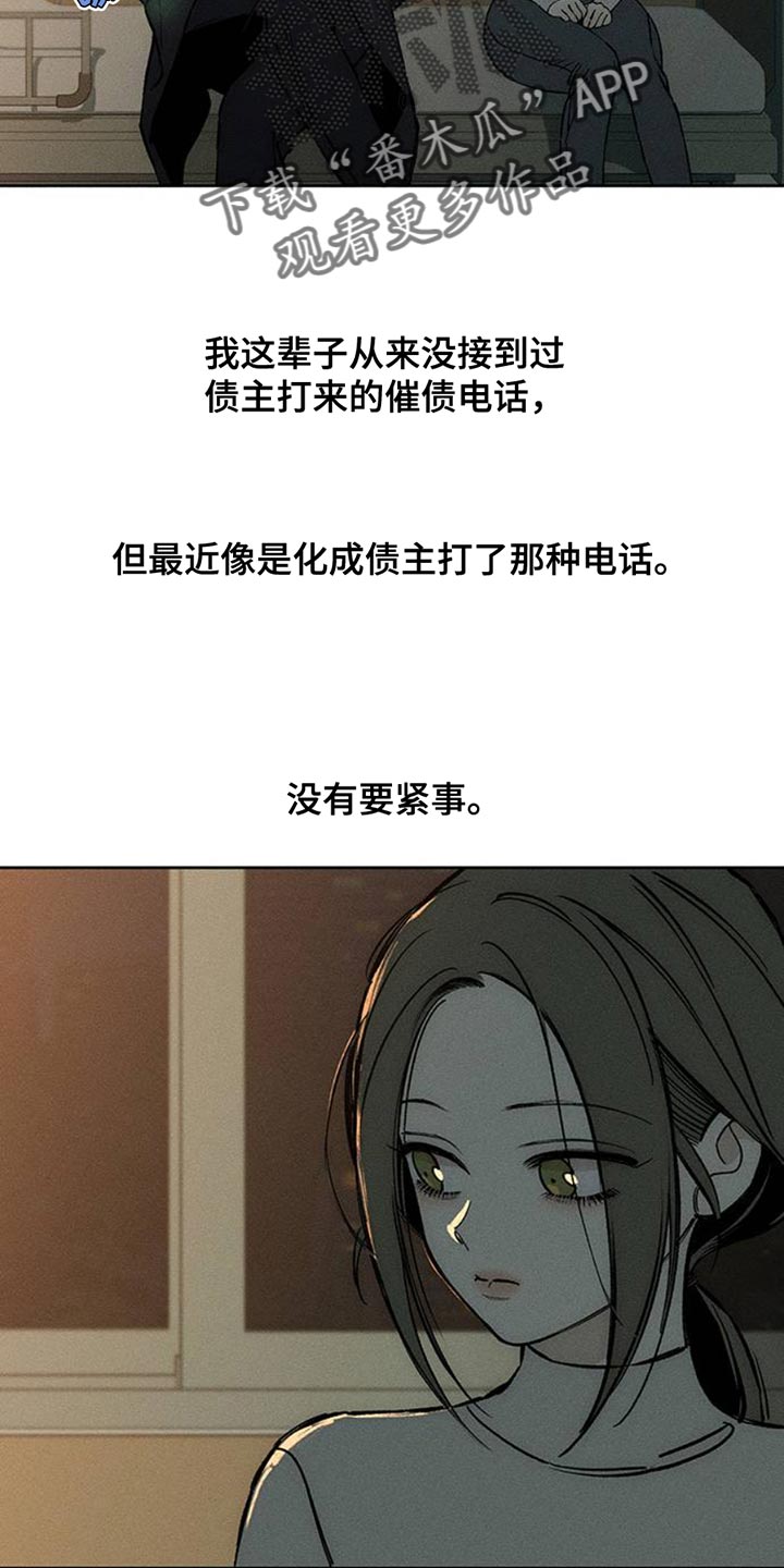 枯萎的花伤心的泪漫画,第54章：对方好像喜欢你1图