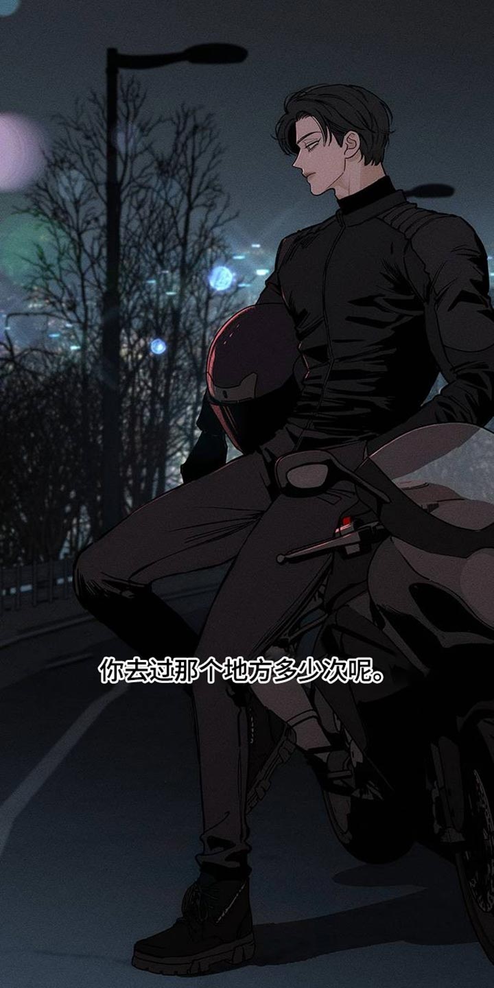 枯萎的花伤心的泪漫画,第90章：心痛1图