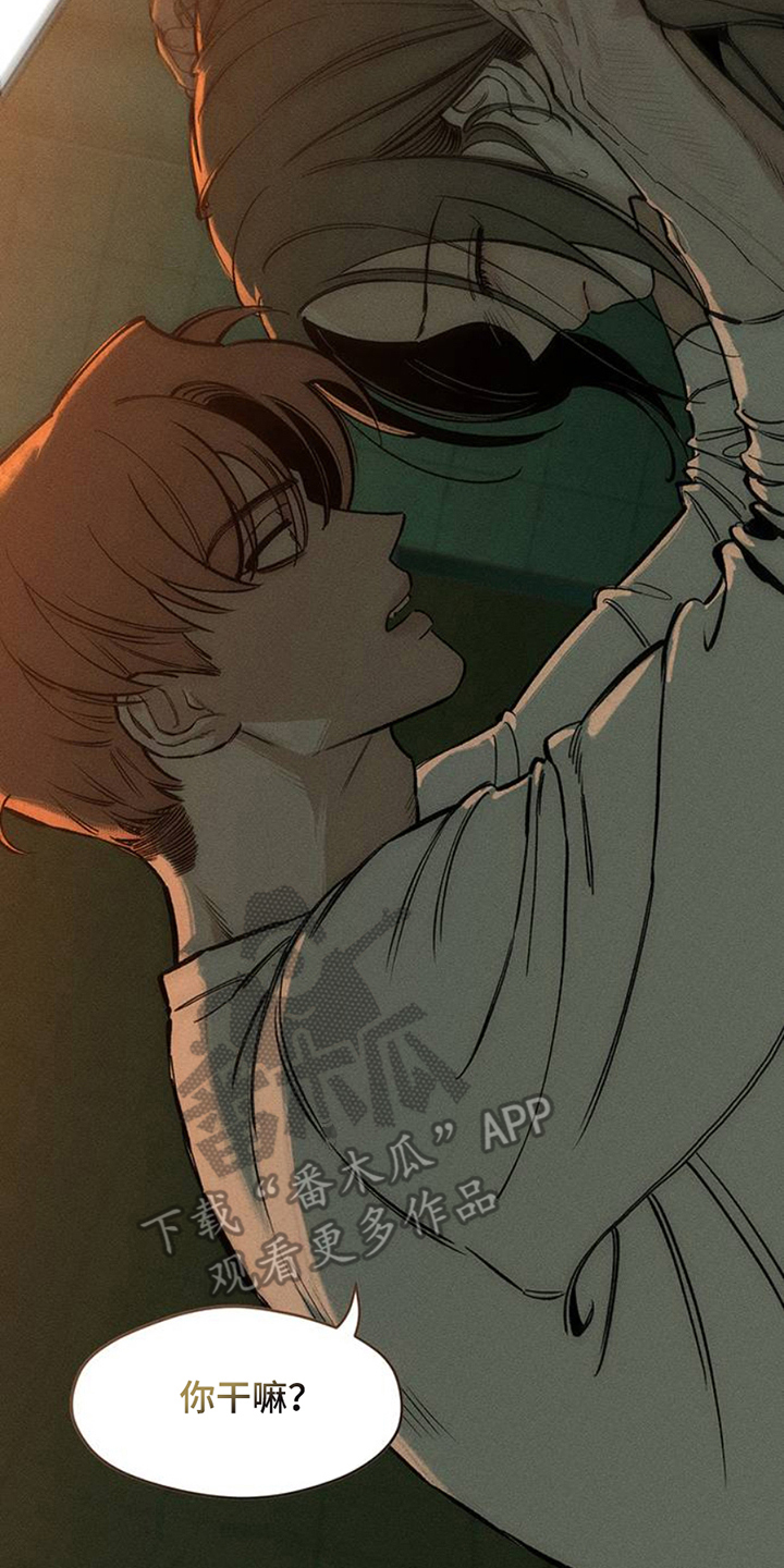 枯萎的花伤心的泪漫画,第43章：害怕3图