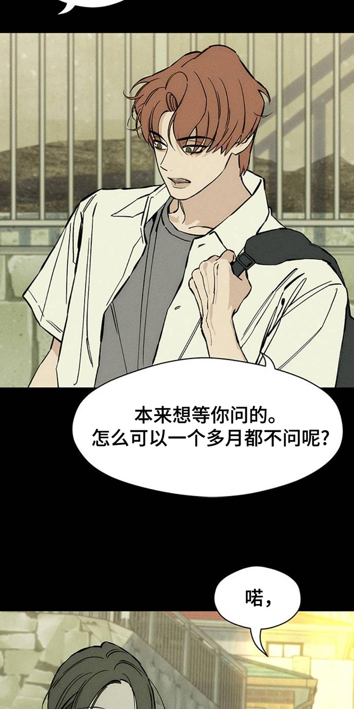 枯萎的花伤心的泪漫画,第72章：跟傻子一样3图