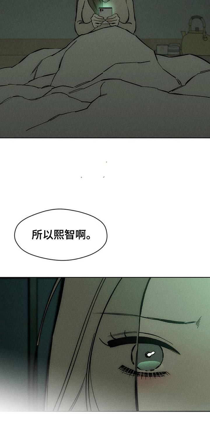 枯萎的花伤心的泪漫画免费阅读漫画,第60章：以后别抽烟1图