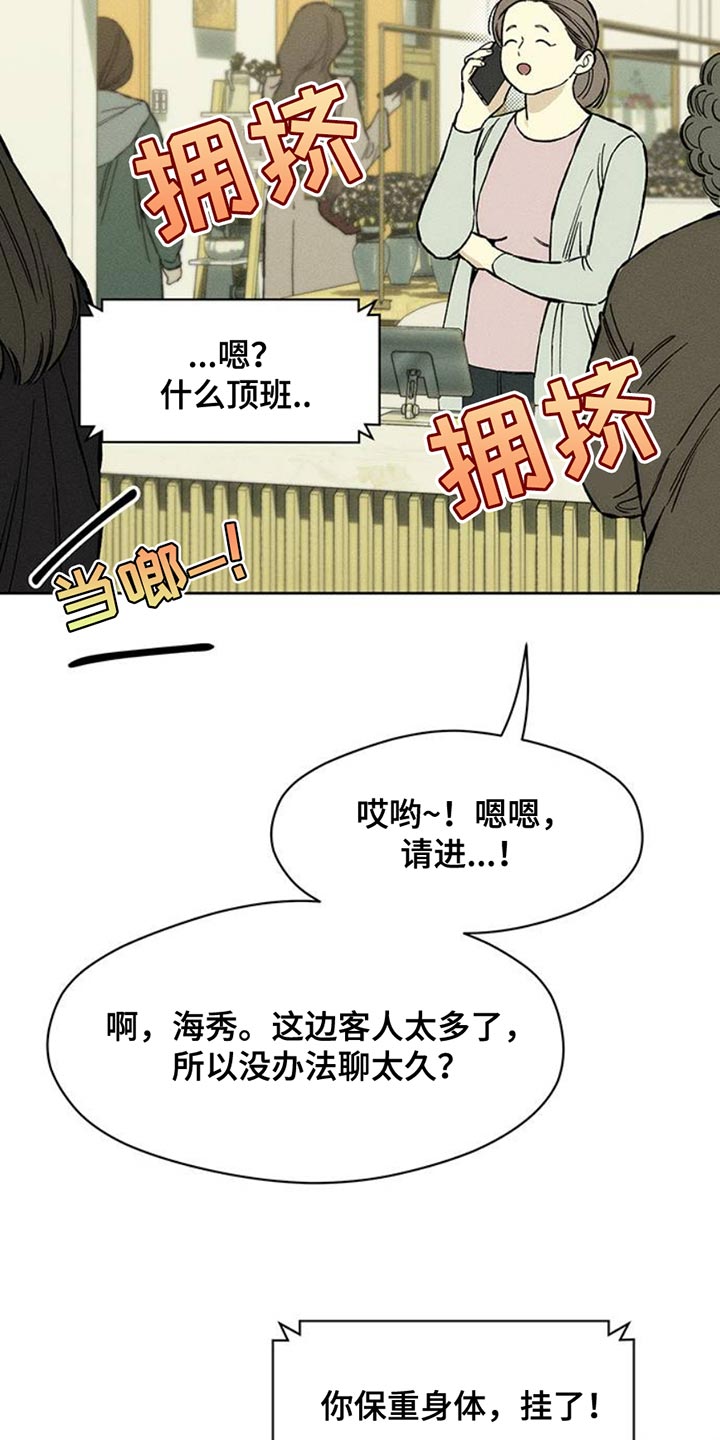 枯萎的花伤心的泪漫画,第53章：完全搞不懂3图