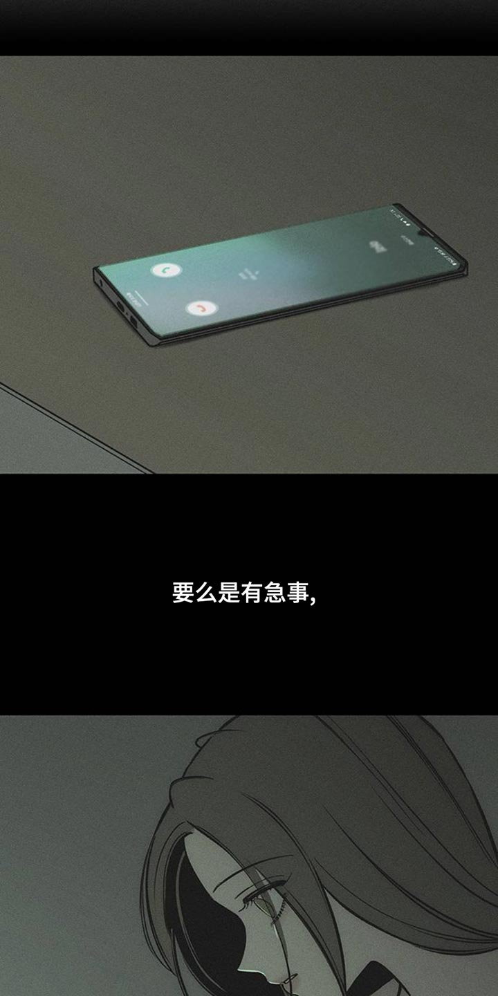 枯萎的花伤心的泪漫画,第54章：对方好像喜欢你3图