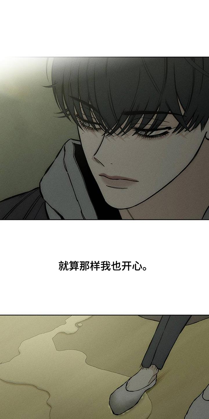 枯萎的花伤心的泪漫画免费阅读漫画,第51章：我的初恋4图