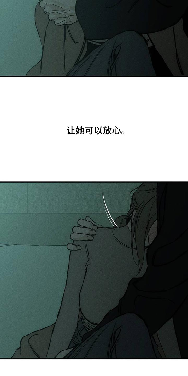 枯萎的花伤心的泪漫画,第77章：都会没事3图