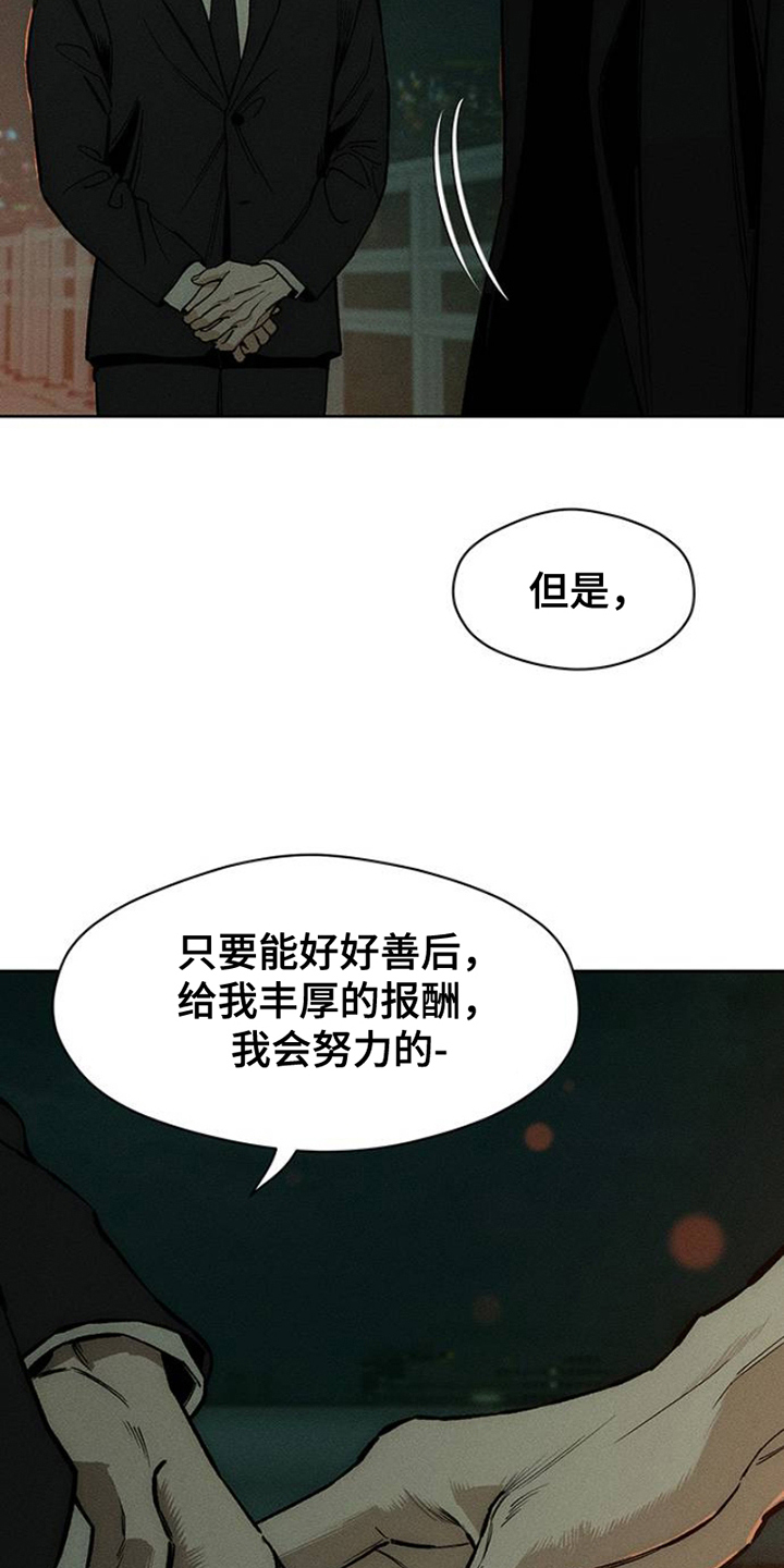 枯萎的花伤心的泪小说叫什么漫画,第41章：开玩笑2图