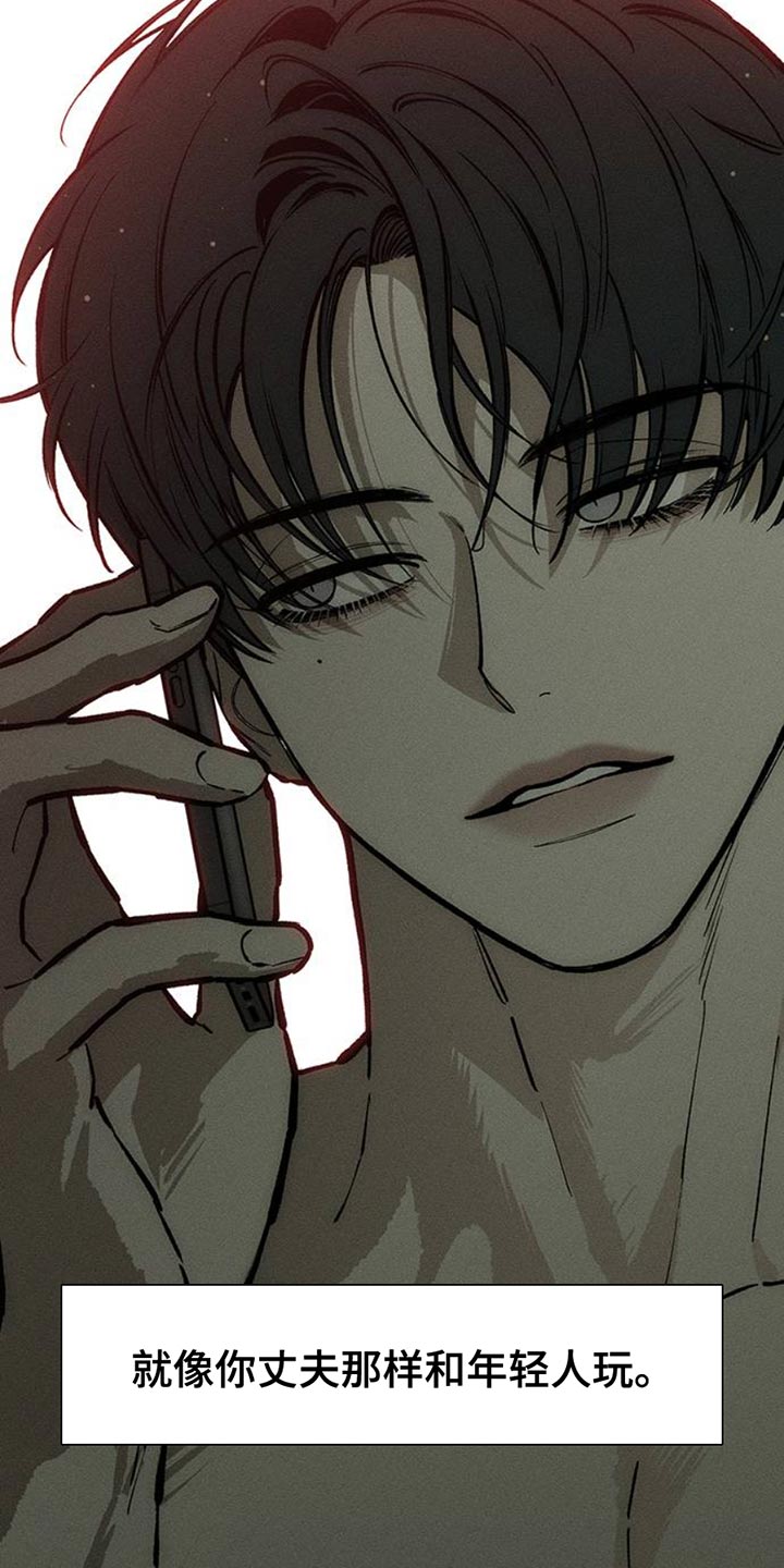 枯萎的花伤心的泪同类型漫画,第57章：抽烟1图