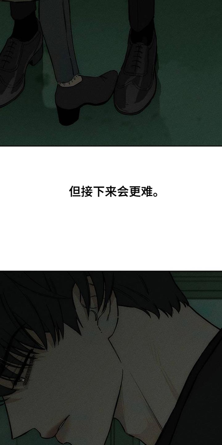 枯萎的花伤心的泪漫画,第87章：无法回答3图