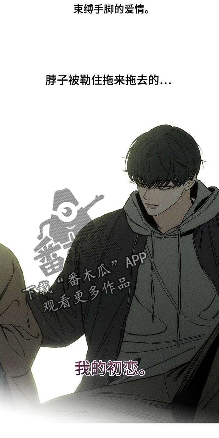 枯萎的花伤心的泪漫画免费阅读漫画,第51章：我的初恋2图