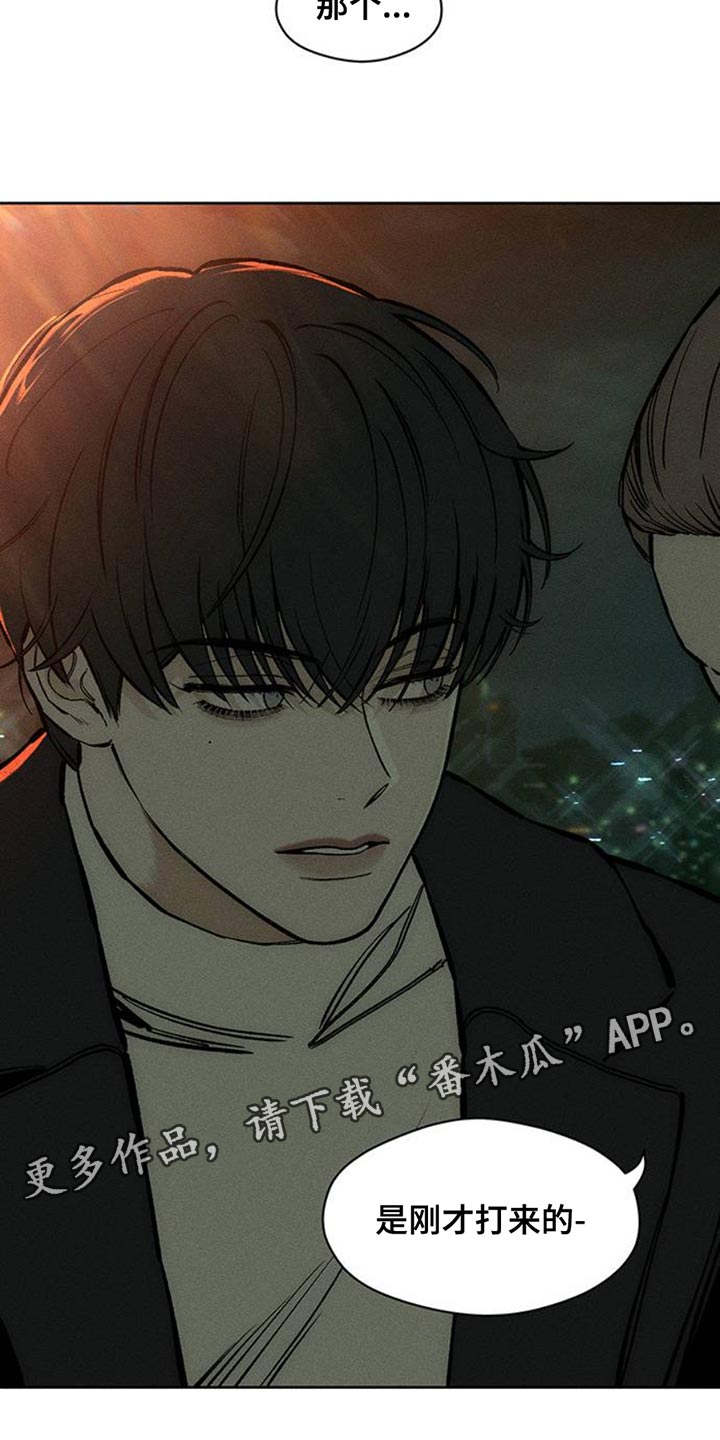 枯萎的花伤心的泪漫画,第55章：我有话要说3图