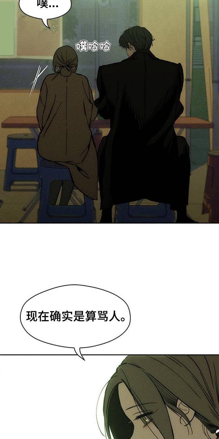 枯萎的花伤心的泪漫画,第71章：灿烂时期4图