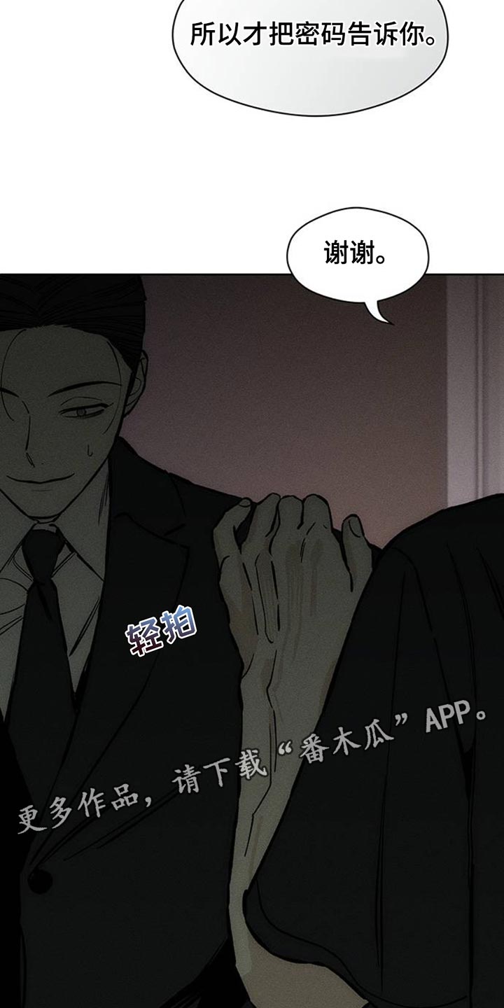 枯萎的花伤心的泪漫画免费阅读漫画,第64章：恶心的噩梦2图